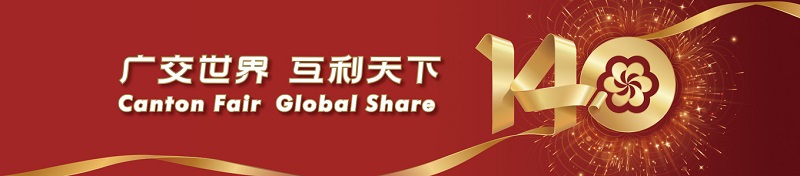 Legy、第 140 回広州交易会 2026 で先進的なエネルギーメーターソリューションを展示